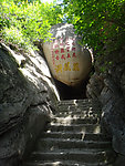 凤凰山凤凰洞