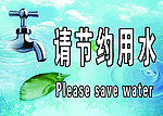 温馨提示