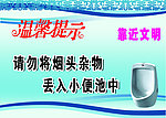 温馨提示