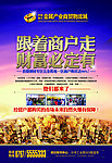 房地产DM宣传单