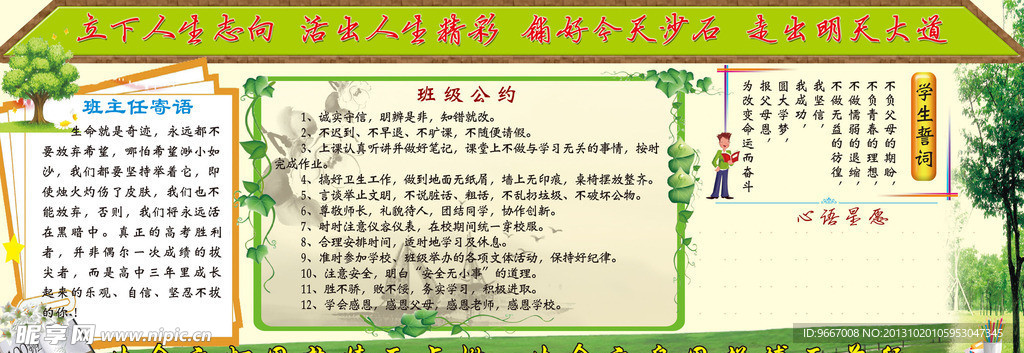 学生展板