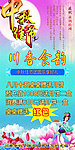 中秋海报