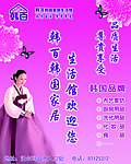美容展板