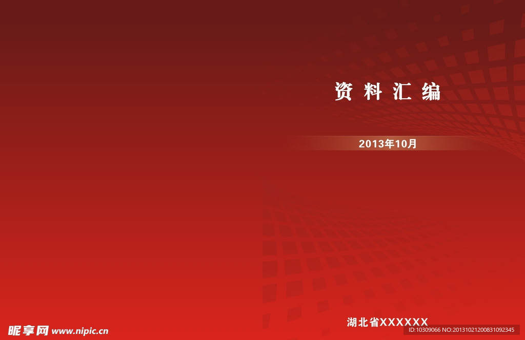 红色封面