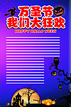 万圣节
