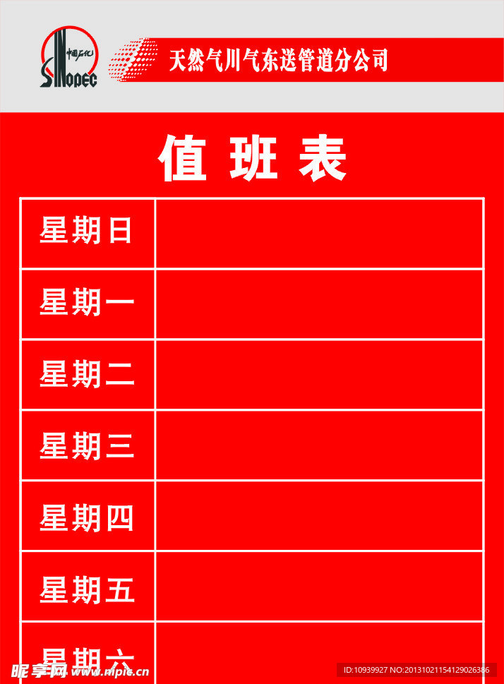 天然气