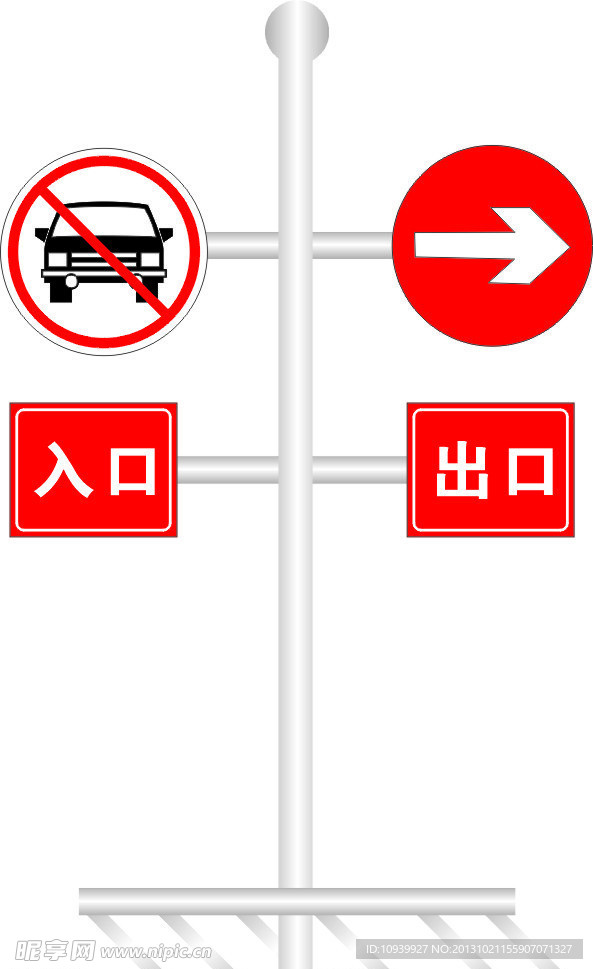 道路牌
