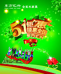 五一海报