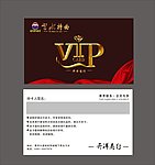 会员卡