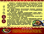堡仔饭简介