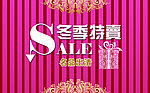 冬季POP空中吊旗
