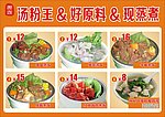 餐牌