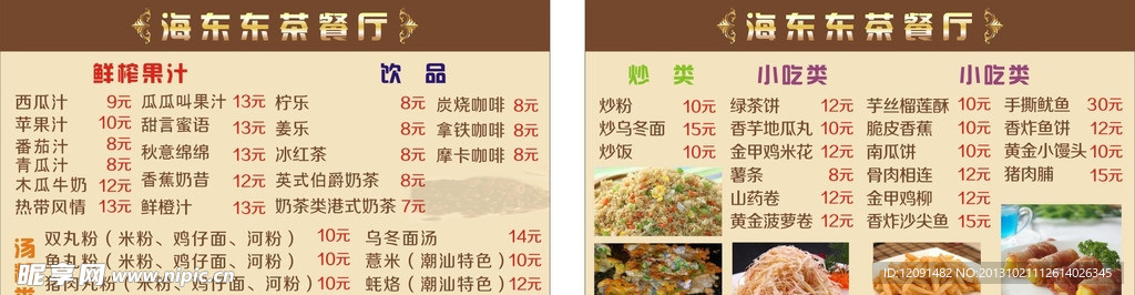 咖啡名片