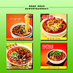 面条 牛肉面