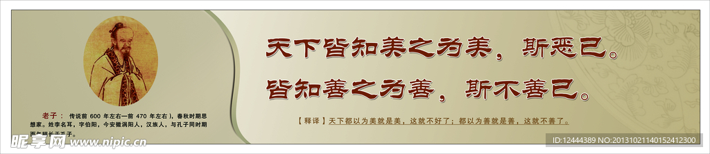 老子名言