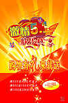 激情五一