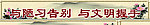 宿舍标语