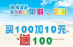 激情盛夏