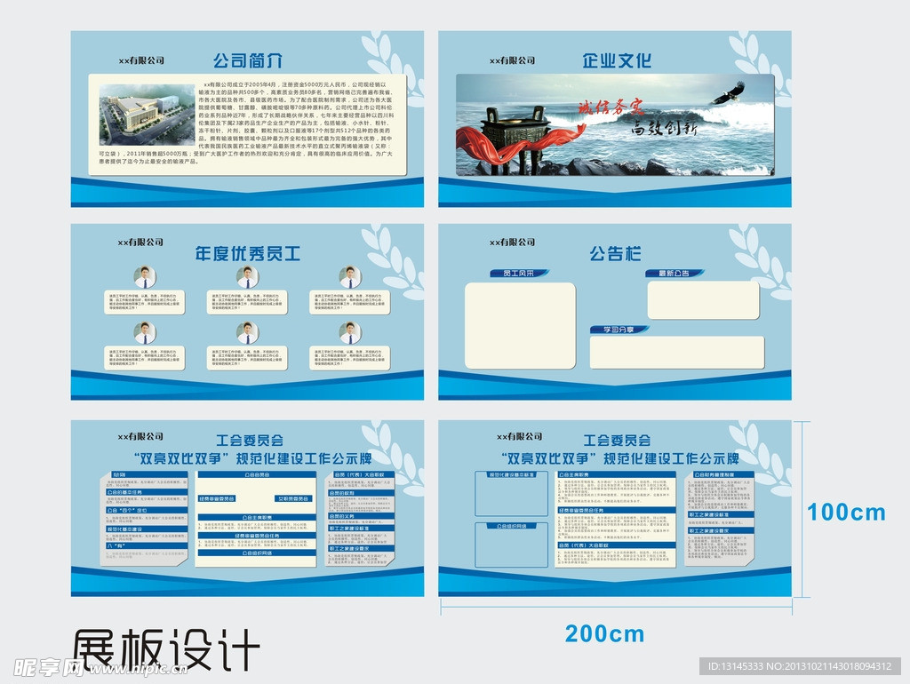 展板模板