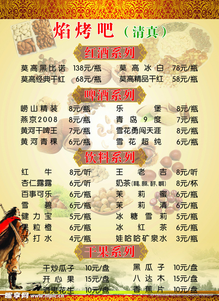 菜单