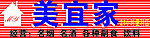 美宜家门头