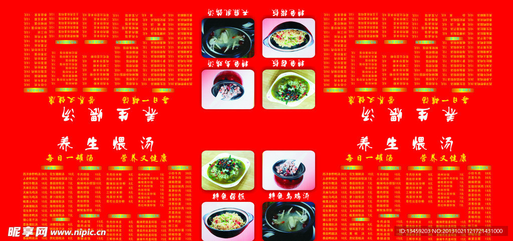 煨汤