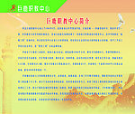 职教中心简介