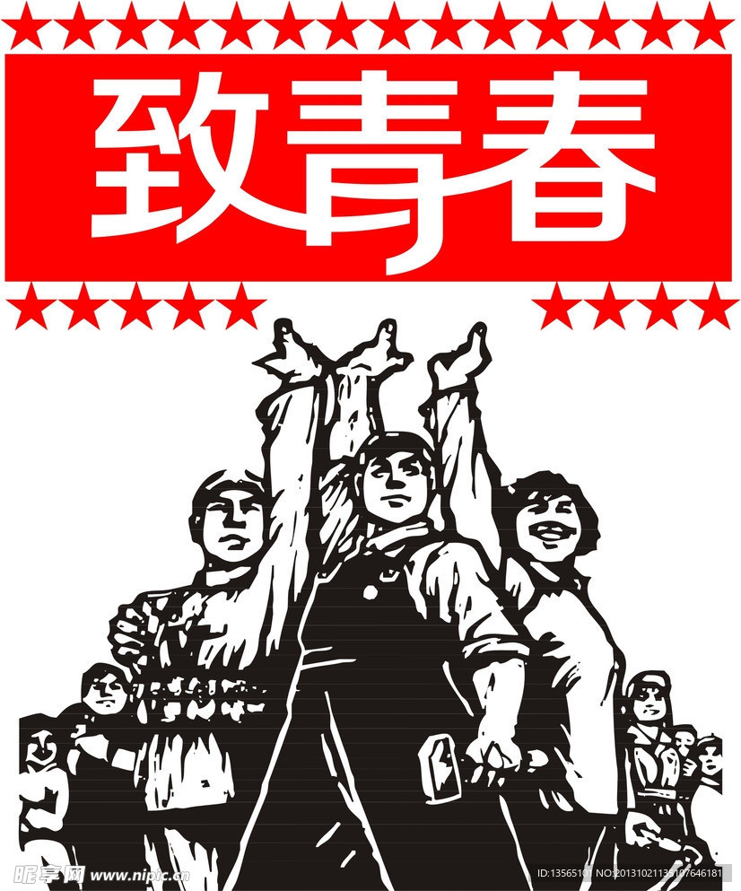 致青春别样