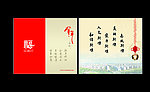 2014贺卡