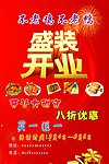 不老鸡彩页
