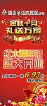 开业展架背景