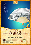 星汇雅苑海报