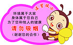 温馨提示