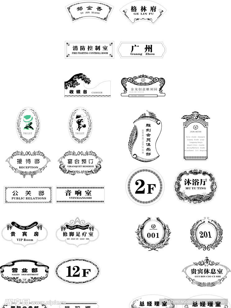 门牌