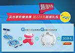 关联销售促销图