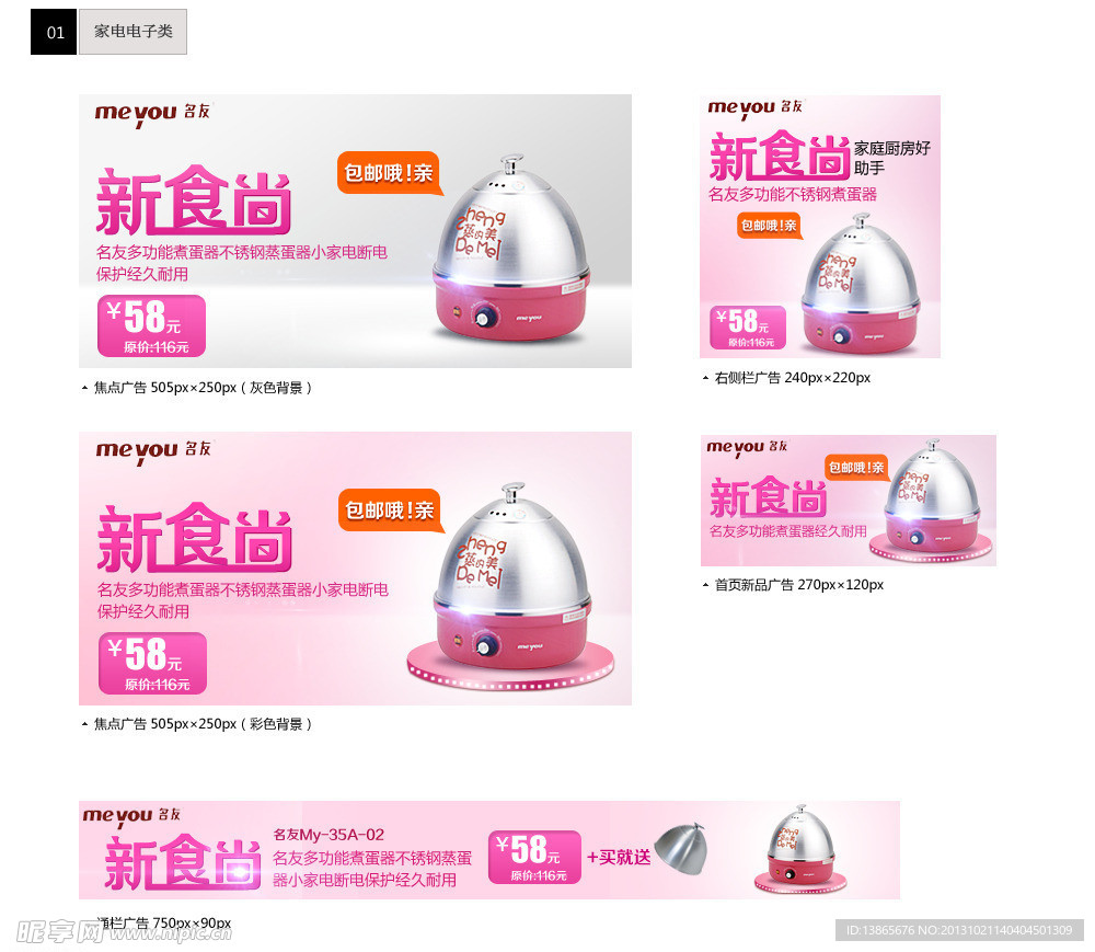 小家电网页