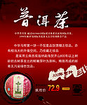 普洱茶
