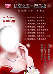 玛丽艳美容