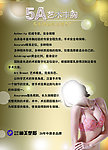 丰胸美女