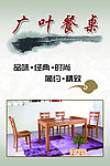 家具