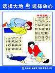 急救措施