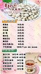 餐饮价目表