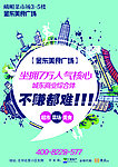 招商海报夹报