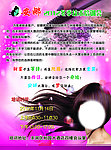 美容美发