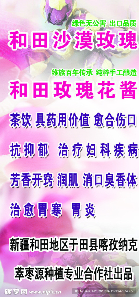 玫瑰花背景