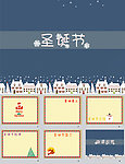 圣诞节ppt模板