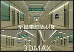 医院 大厅效果图