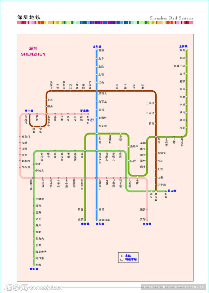 深圳地铁