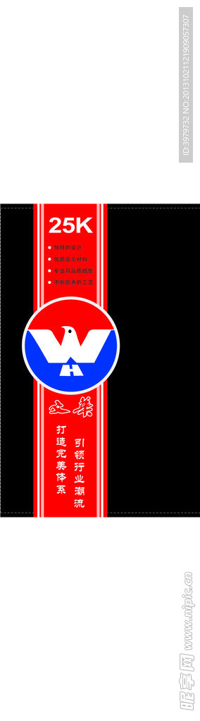 彩条