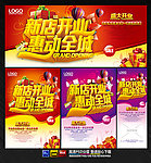 开业